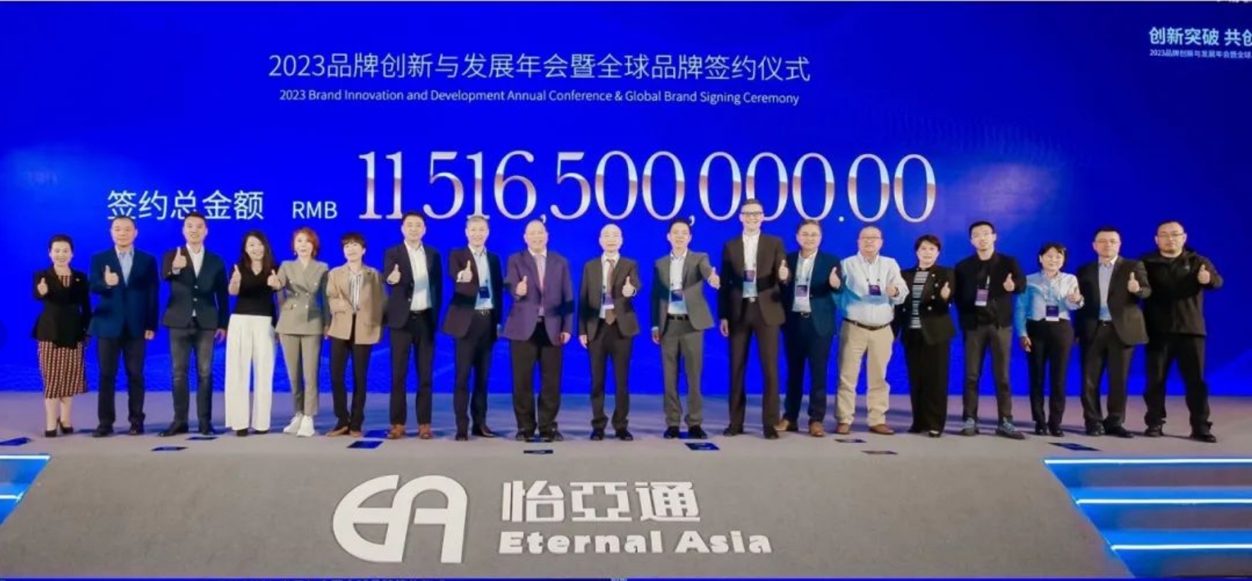 918博天堂举办进博会全球品牌签约仪式，签约金额突破115亿元