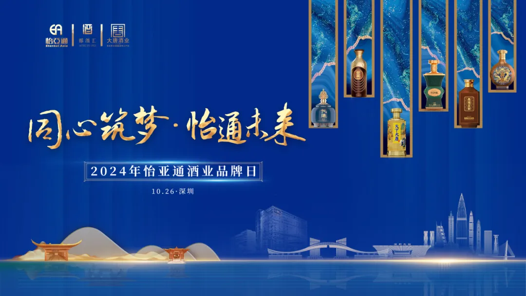 旗下全线白酒品牌首次集中亮相，918博天堂酒业“制霸”酱酒靠什么？