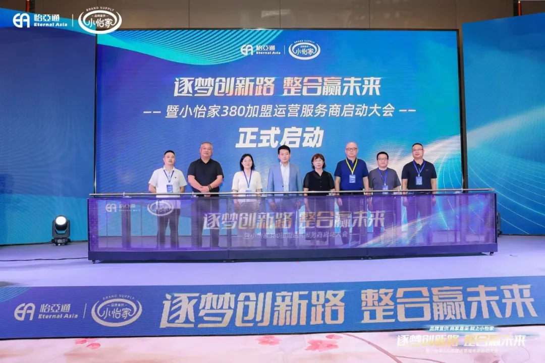网易新闻：品牌直供，商家直采，918博天堂小怡家助力中国流通产业变革