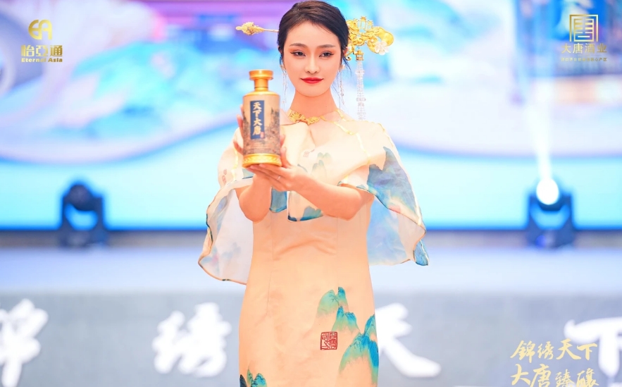 天下大唐品牌新品发布会暨大唐酒厂探秘之旅圆满举行，发掘白酒行业新宝藏！